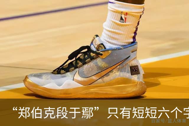 “郑伯克段于鄢”只有短短六个字，为何被誉为经典的春秋笔法？