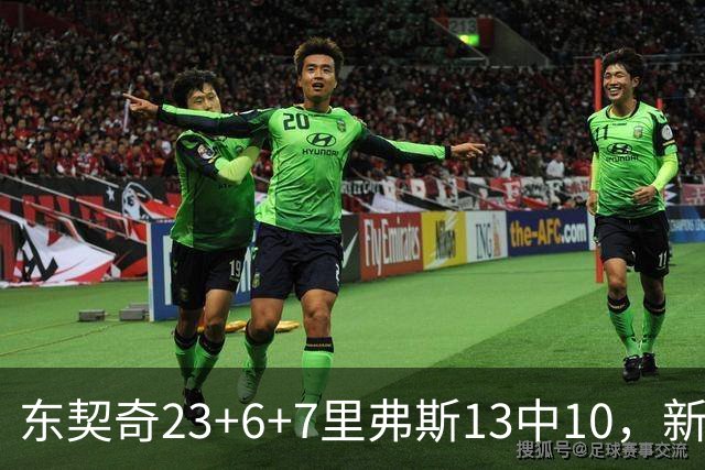 东契奇23+6+7里弗斯13中10，新鲨鱼比肩浓眉哥，湖人轻取快船