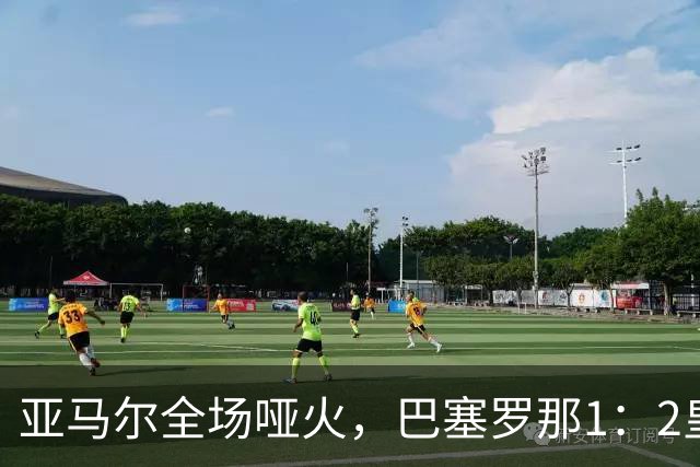 亚马尔全场哑火，巴塞罗那1：2皇家马德里赛后评分
