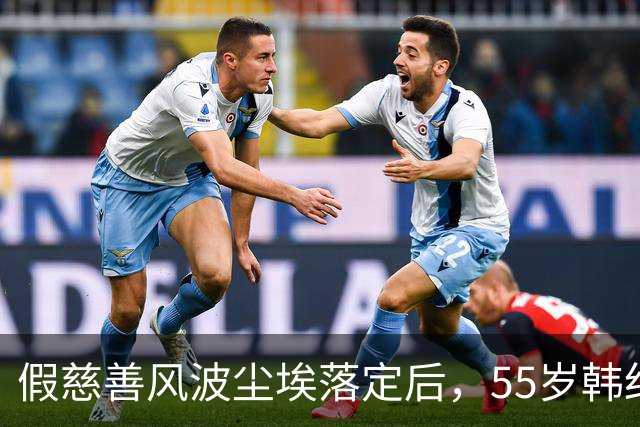 假慈善风波尘埃落定后，55岁韩红近况曝光，她彻底“躲”不起了
