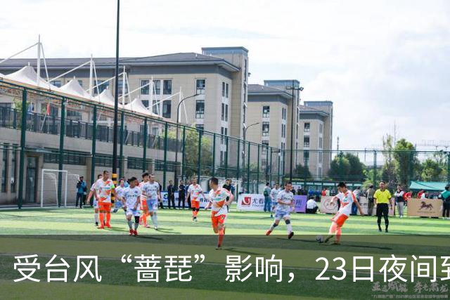 受台风“蔷琵”影响，23日夜间到24日本市将有暴雨→