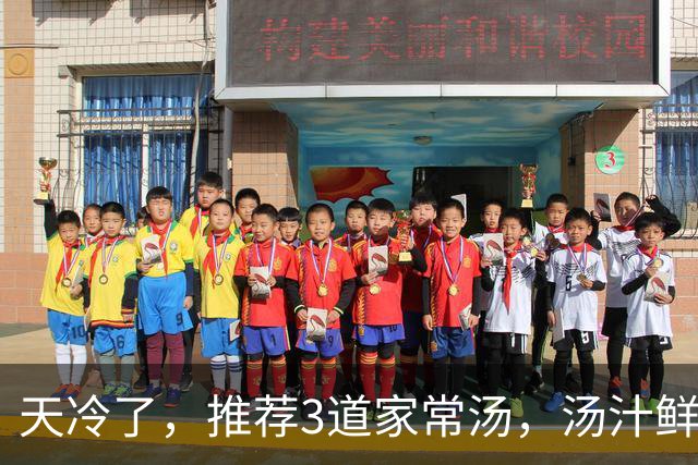 天冷了，推荐3道家常汤，汤汁鲜美，每天喝一碗，补充营养又暖身