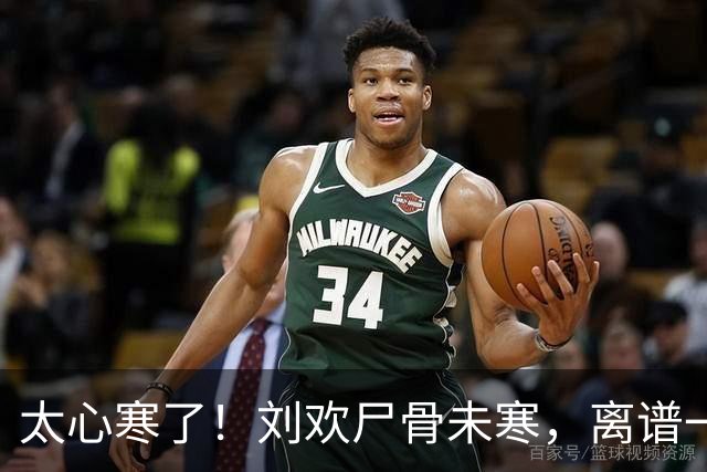 太心寒了！刘欢尸骨未寒，离谱一幕上演，而且不止妻子意外遭殃