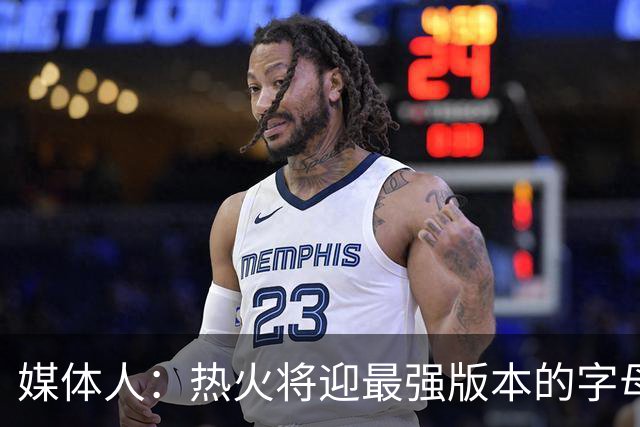 媒体人：热火将迎最强版本的字母哥 复刻詹姆斯12-13赛季的表现