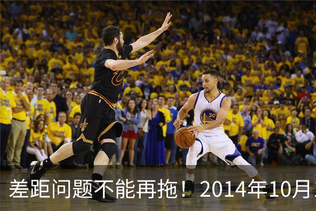 差距问题不能再拖！2014年10月1日前退休的老同志，已经耗不起了