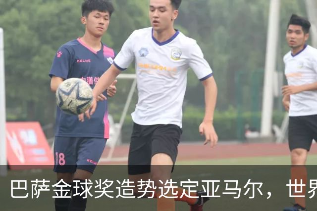巴萨金球奖造势选定亚马尔，世界杯MVP罗德里为何沦为“配角”？