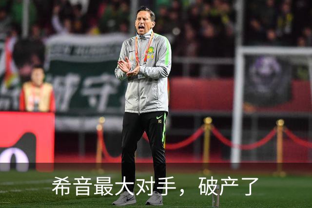 希音最大对手，破产了