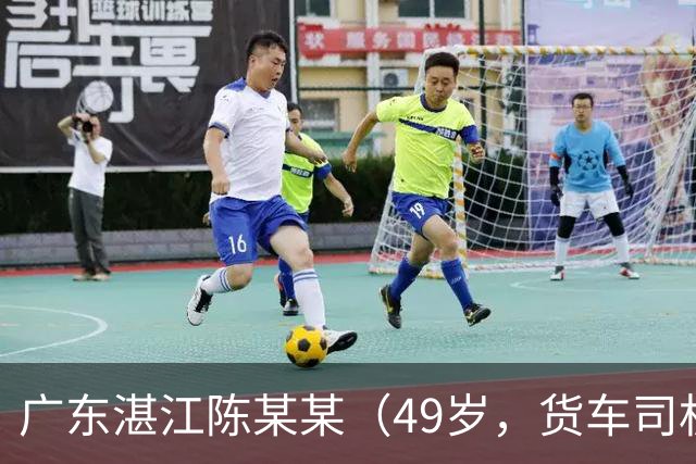 广东湛江陈某某（49岁，货车司机）被甘蔗掩埋，发现时“头部向下垂落在双腿中间，面部发黑发紫”，经抢救无效死亡；多人被建议追责