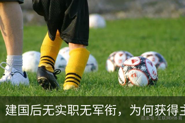 建国后无实职无军衔，为何获得主席亲自特批？待遇高于开国大将