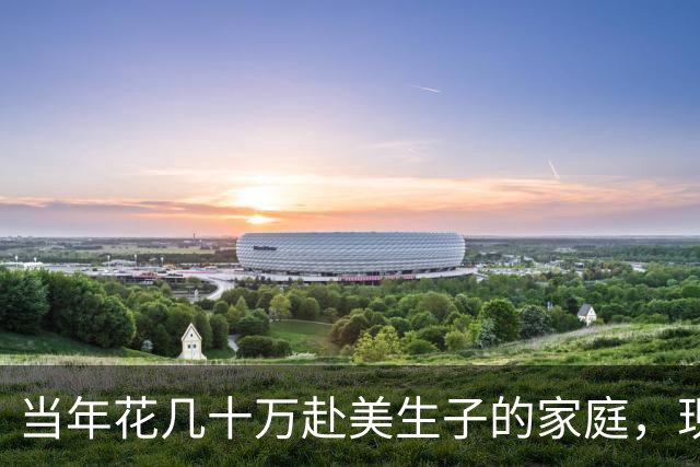 当年花几十万赴美生子的家庭，现在为啥被一份内部电报追着跑？