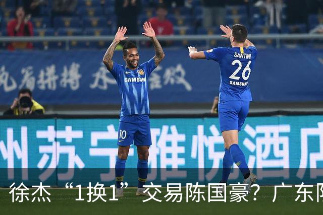 徐杰“1换1”交易陈国豪？广东队迎来重大利好，保底总决赛