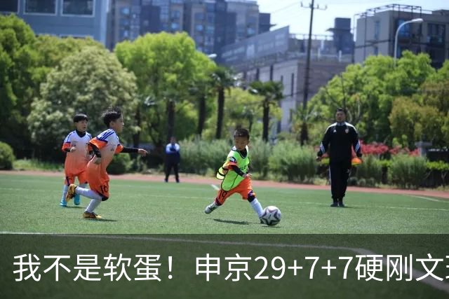 我不是软蛋！申京29+7+7硬刚文班！杜兰特死神，阿门逆天绝杀大帽