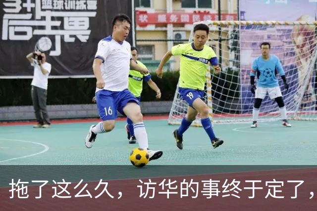 拖了这么久，访华的事终于定了，中方仁至义尽，高市或成最大输家