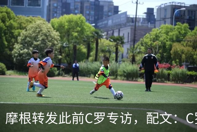 摩根转发此前C罗专访，配文：C罗被开出一笔掏空钱包的215镑罚单