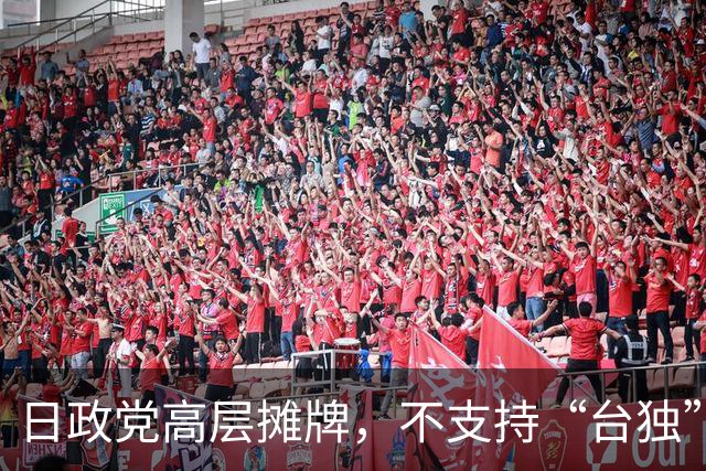 日政党高层摊牌，不支持“台独”，大陆已通知日本，访华团可扩大
