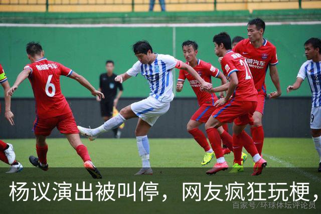 杨议演出被叫停，网友疯狂玩梗，拿什么拯救你我的“嘚五”？