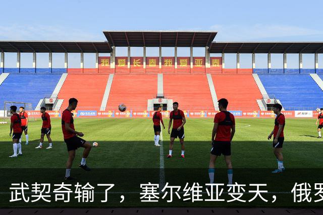 武契奇输了，塞尔维亚变天，俄罗斯或失去欧洲最后一个盟友