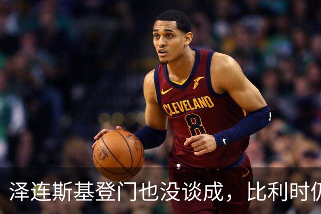 泽连斯基登门也没谈成，比利时仍拒动俄资产：900亿欧元援乌贷款也会花光