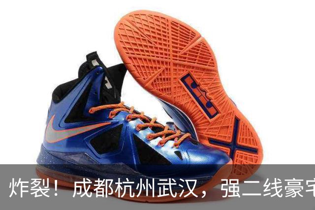 炸裂！成都杭州武汉，强二线豪宅集体冲破 10 万大关