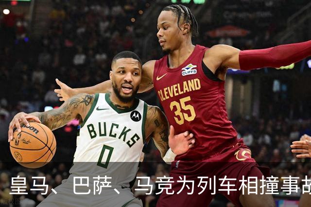 皇马、巴萨、马竞为列车相撞事故哀悼：向逝者亲友致以最深切哀悼