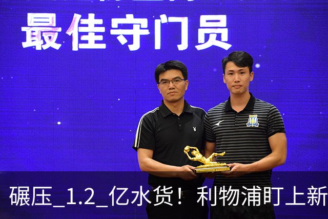 碾压 1.2 亿水货！利物浦盯上新梅西！拜仁天才有望空降安菲尔德