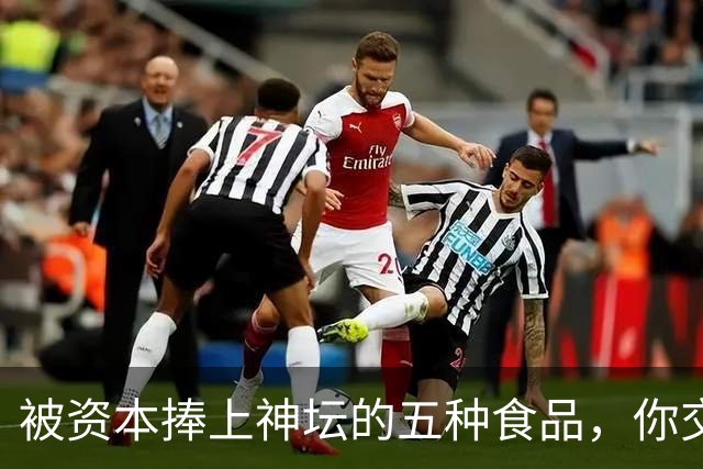 被资本捧上神坛的五种食品，你交过几种智商税