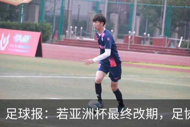 足球报：若亚洲杯最终改期，足协如何评估国足教练团队存在困难