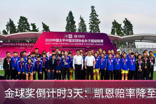 金球奖倒计时3天：凯恩赔率降至1.3，伦敦之夜会属于他吗？