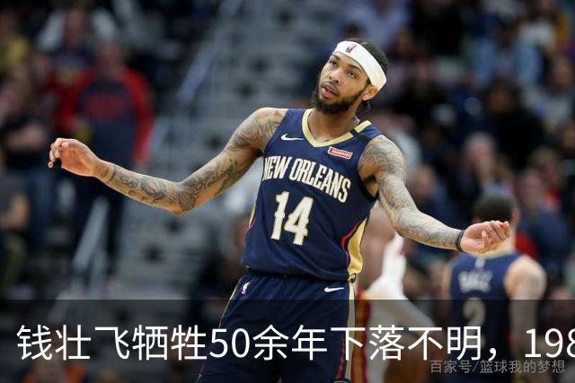 钱壮飞牺牲50余年下落不明，1986年金沙县考证后揭开真相：被土顽所害