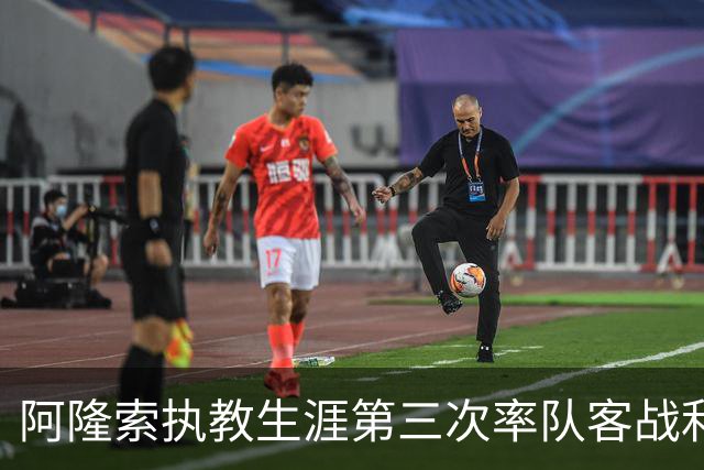 阿隆索执教生涯第三次率队客战利物浦，此前两次均输球