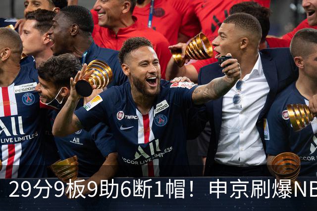 29分9板9助6断1帽！申京刷爆NBA纪录，火箭喜提4连胜