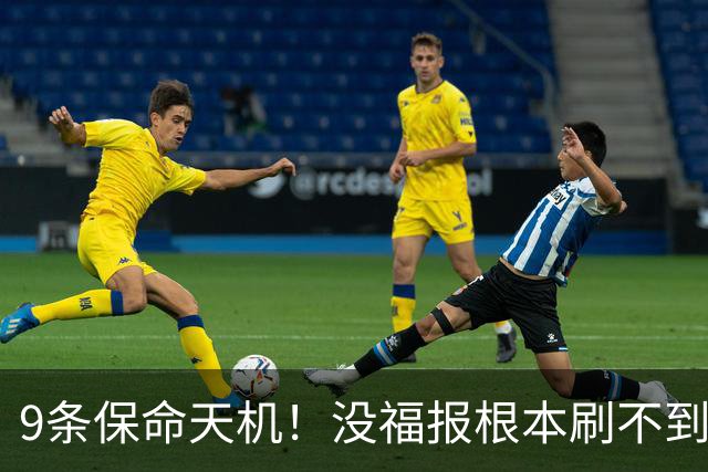 9条保命天机！没福报根本刷不到，关键时刻真能逢凶化吉